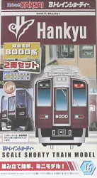 Bトレインショーティー26（阪急電鉄）